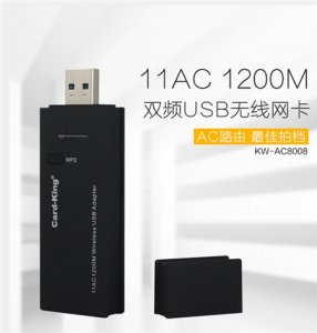 卡王KW-AC8008驱动