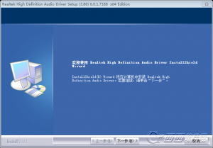 华硕W40CC笔记本Realtek声卡驱动