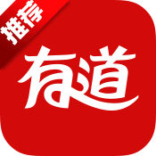 必应词典和有道词典哪一个比较好 必应词典和有道词典对比剖析