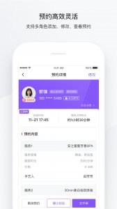 有赞美业v3.6.62 最新版