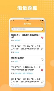 趣问大全v1.0.1 最新版
