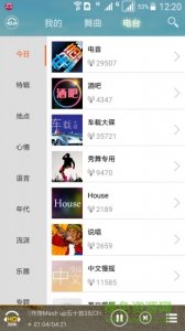 dj音乐盒app最新版v8.2.3 Android版