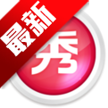 美图秀秀怎么样把自己塑造成国际范