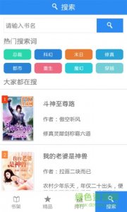 爽文(小说阅读软件)v1.5 Android版