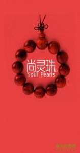 尚灵珠(手工艺品定制)v1.0 Android版