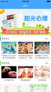 北京和校园父母端ios版v1.5.2 官方iphone版