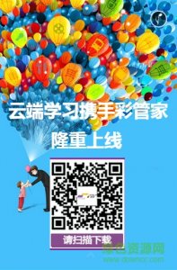 彩生活新彩管家推广客户端v3.0.0 Android版
