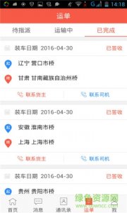 罗计经纪人v1.0 Android版