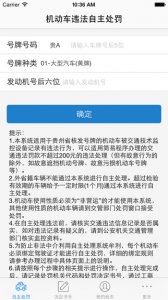 贵州交警ios版v5.40 iphone最新版