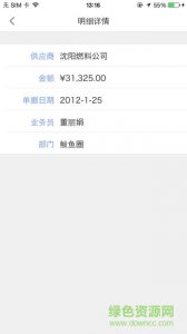 用友消息看板v1.0 官方网站Android版