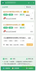 亿企赢办税小助手v2.1 官方完整版