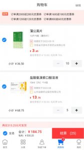 药约约平台v1.5.10 iphone版