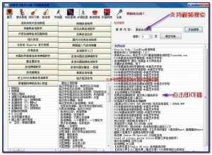 吉他学习助手软件v3.0 绿色中文版