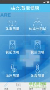 海尔智能健康v1.0 Android版