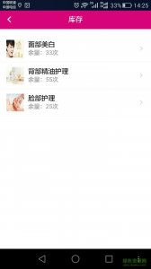 我要美企业端v1.3 Android版
