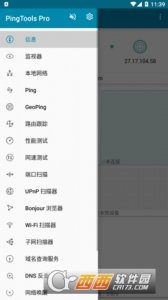 PingTools Pro汉化版官方版下载
