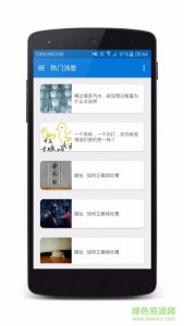 知乎小报v1.1.0 Android版