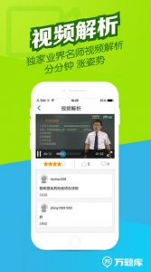一级建造师万题库iphone版v4.0.2 苹果手机版