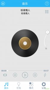 Shining shoe(智能发光鞋)v1.0 Android版