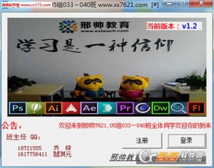 设计软件教程播放系统