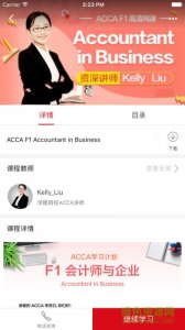 泽稷网校iphonev2.9.3 ios版