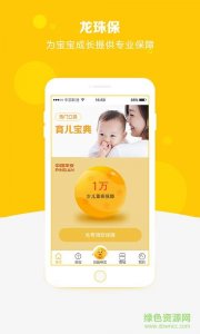 龙珠保ios(幼儿保障服务平台)v1.4.1 iPhone版