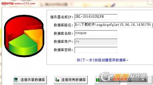 三驱管道燃气收费管理系统