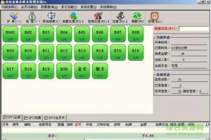 思迅美世家桑拿4v4 免费版