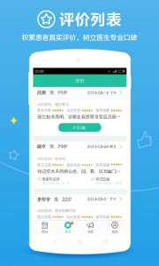 百度大夫大夫版v2.3.0 Android版