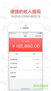 有赞微信商城ios版v4.71.0 官方iphone版
