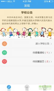 三课优(学习软件)v1.0 Android版