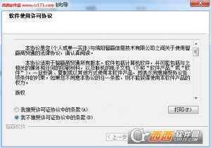 智赢商贸通标准版