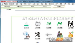 E树企业管理系统(ERP)