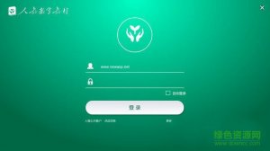 人教数字教程学生推广客户端v1.23 最新版