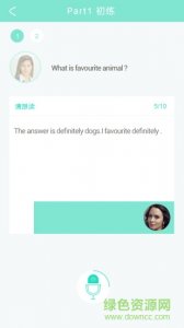 开口说雅思v2.3.4 Android版