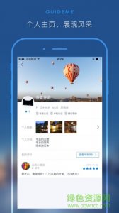 盖美导游v1.7.0 Android版