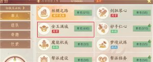 轩辕剑龙舞云山官服最新版 v1.0