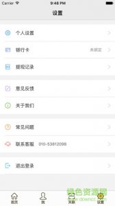 我有房用户版(租房平台)v1.1.1 Android版