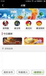 骏龙网咖v1.0 Android版