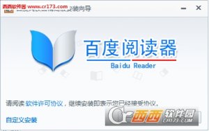 百度阅读器精简版