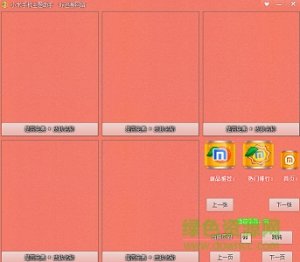 小米手机主题助手工具v2.0 绿色免费版