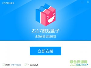 2217游戏平台V1.2.1.0411官方最新版