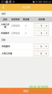 互联碗企业版v3.2.5 Android版