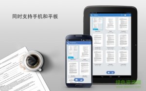 TinyScan Prov2.2.1 免费版
