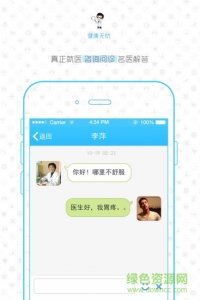 健康无忧网推广客户端v1.0.0 Android版