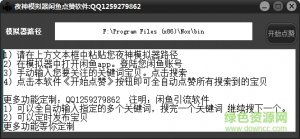 闲鱼自动点赞脚本v1.0 绿色纯净版