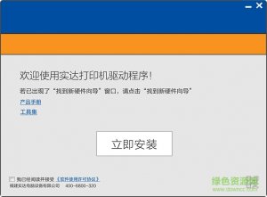 实达BP635K打印机驱动官方最新版