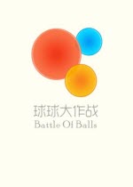 球球大作战让我咬一口孢子皮肤如何获得 让我咬一口孢子皮肤获得容易吗