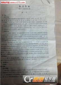 2016愉快的暑假七年级答案