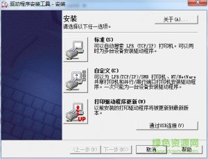 富士施乐v2060打印机驱动v6.9.1.1 官方最新版